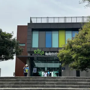 오늘은녹차한잔 리뷰 사진