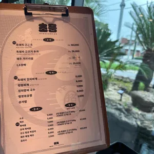 제주 중문흑돼지 초풍 리뷰 사진