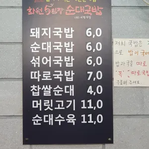 대욱이 화원5일장 순대국 리뷰 사진