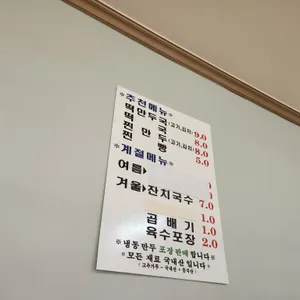 시골김치손만두 리뷰 사진