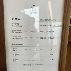 제주만주 리뷰 사진