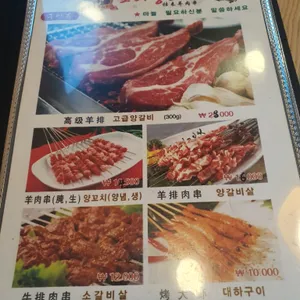 호래양꼬치 사진