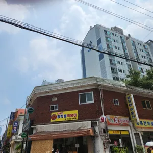 청학동 떡볶이 분식 리뷰 사진