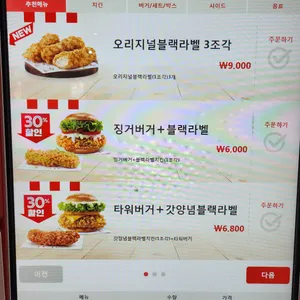KFC 리뷰 사진