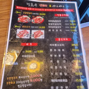 쩐호우양꼬치 & 샤브샤브 리뷰 사진