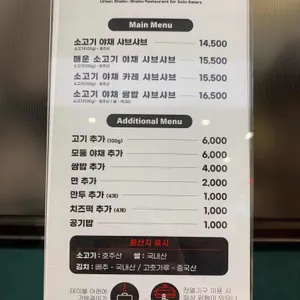 샤브퀴진 리뷰 사진