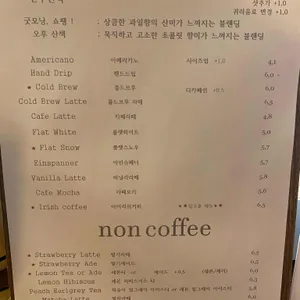 봄희 커피 리뷰 사진