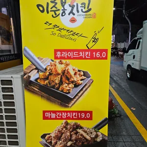 이춘봉인생치킨 리뷰 사진