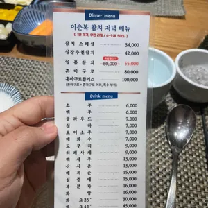 이춘복참치 리뷰 사진