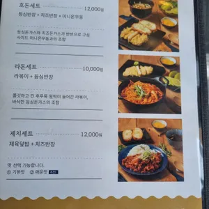 호돈돈가스 리뷰 사진