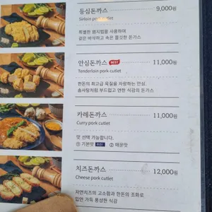 호돈돈가스 리뷰 사진