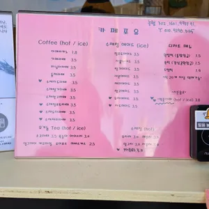 카페포유 리뷰 사진