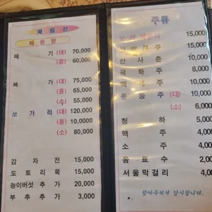 산밑에집 리뷰 사진