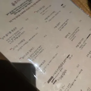 음주가밀 리뷰 사진