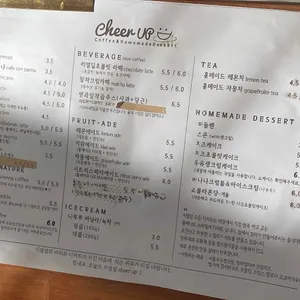 치얼업 리뷰 사진
