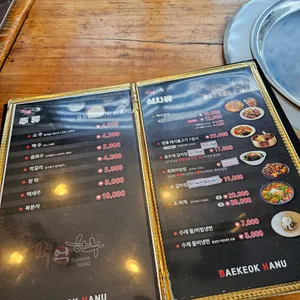 백억하누 리뷰 사진