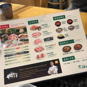 백종원의 원조쌈밥집 리뷰 사진
