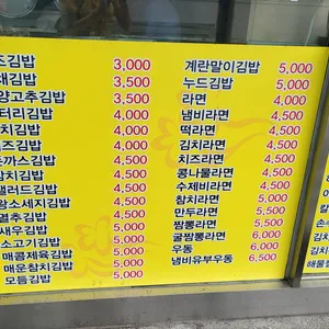 김밥마을 리뷰 사진