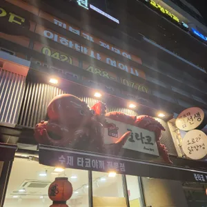 준타코 리뷰 사진