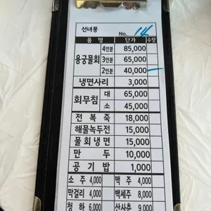 선녀풍 리뷰 사진