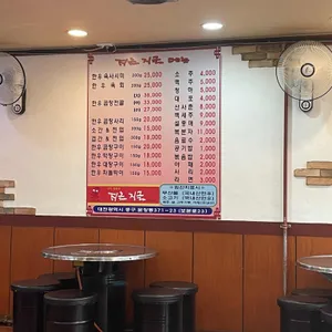 지글지글식당 리뷰 사진