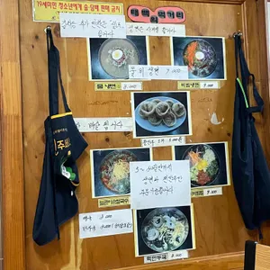 태백칡냉면 리뷰 사진
