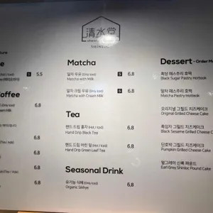 청수당 신록 리뷰 사진