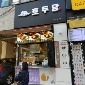 호두당 리뷰 사진