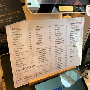 문정커피 리뷰 사진