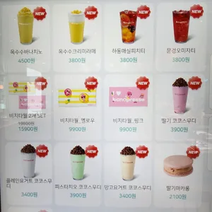 바나프레소 리뷰 사진