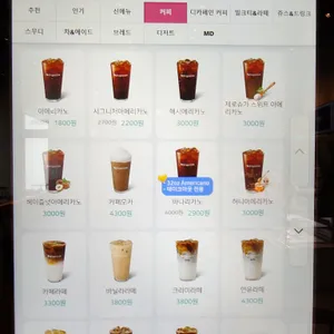 바나프레소 리뷰 사진