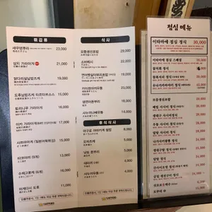 이타마에 리뷰 사진