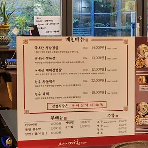 삼겹식당 리뷰 사진