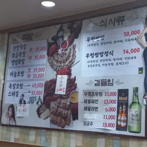 삼성족발 리뷰 사진