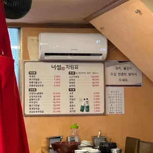 너섬가 리뷰 사진