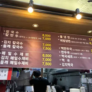 밀사랑칼국수 리뷰 사진