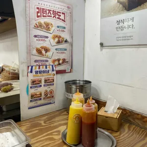 명랑핫도그 사진