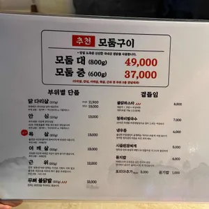 청목집 리뷰 사진