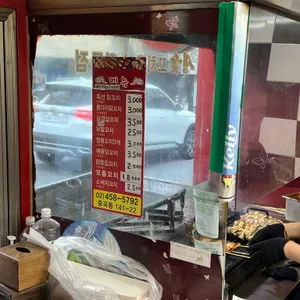 수숯불직화꼬치바베큐 리뷰 사진