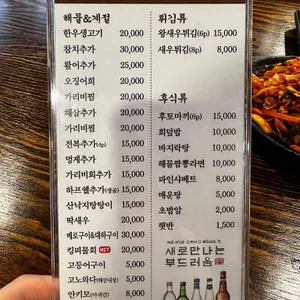 킹피쉬 리뷰 사진