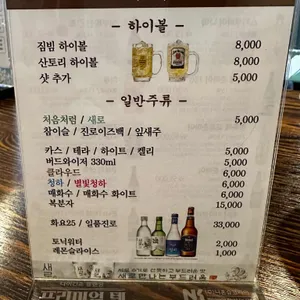 킹피쉬 리뷰 사진