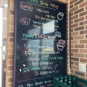 정서진메밀면옥 리뷰 사진