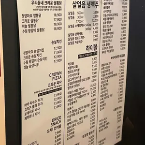 크라운호프 리뷰 사진