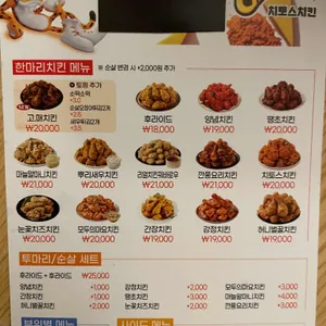 멕시카나치킨 리뷰 사진