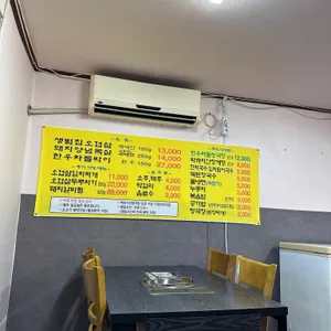 먹고을삼겹살 리뷰 사진