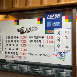 덕이네항아리수제비 리뷰 사진