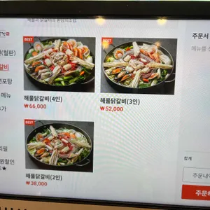 해낙전 리뷰 사진