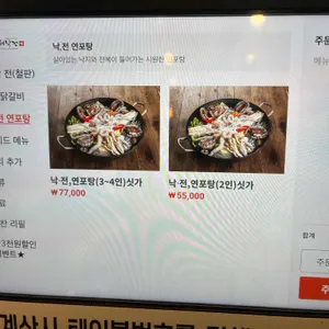 해낙전 리뷰 사진