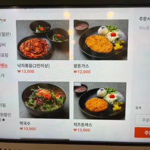 해낙전 리뷰 사진