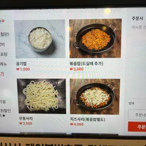해낙전 리뷰 사진